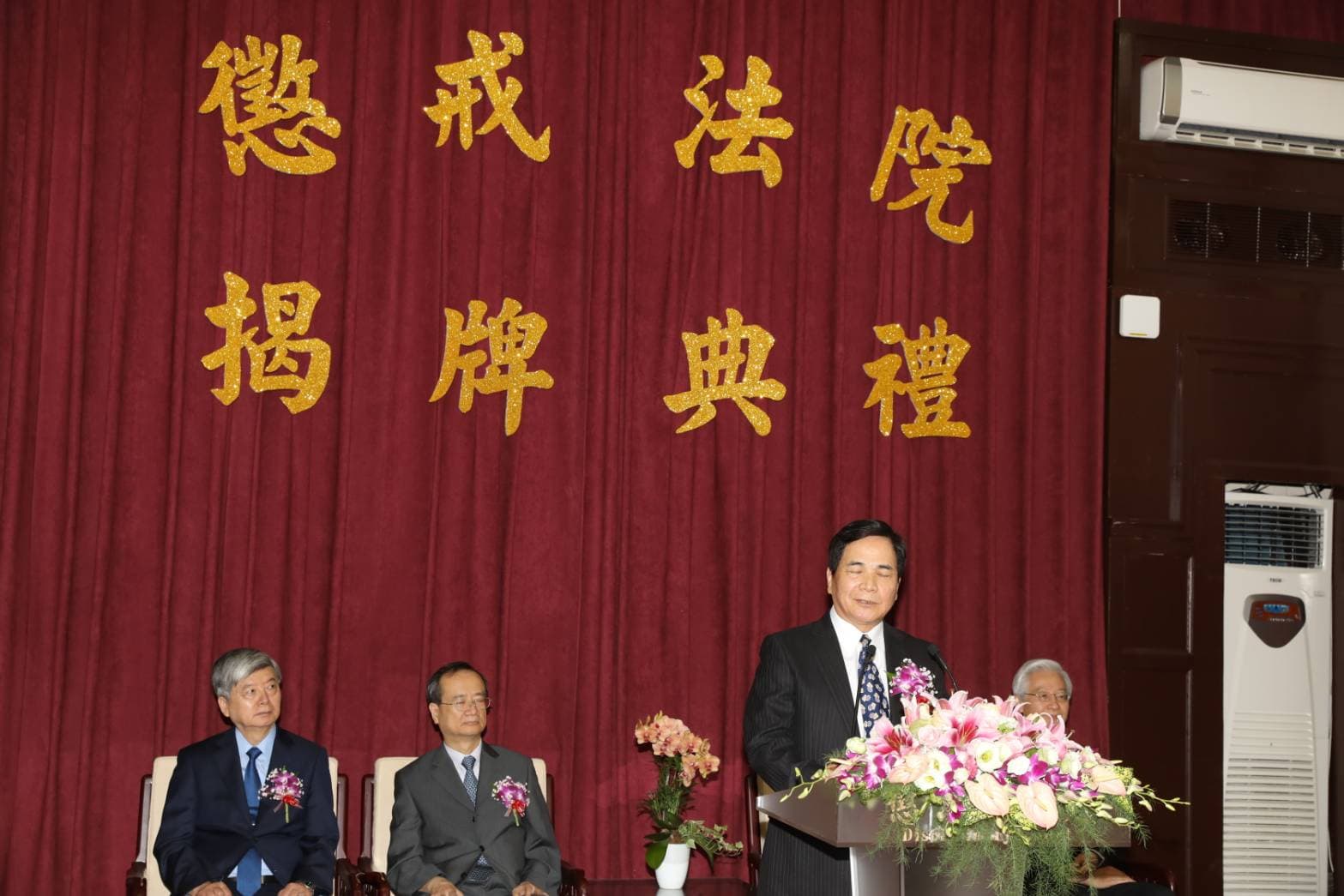 懲戒法院首任院長姜仁脩致詞表示,懲戒法院讓懲戒制度的運作名符其實。