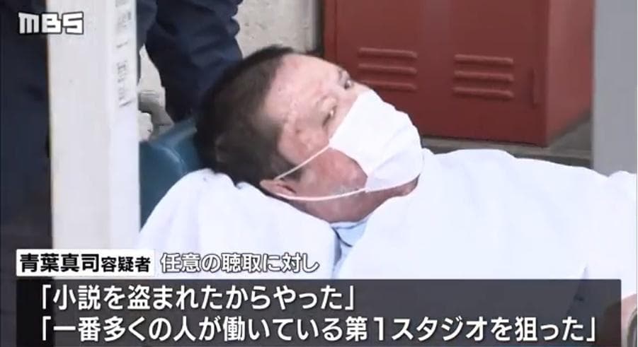 京都動畫縱火案嫌犯青葉真司。(翻攝MBSニュース)