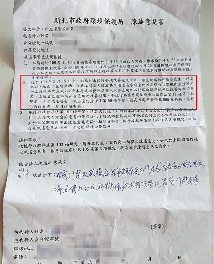 新北市城鄉局欲收彩繪費遭拒，竟找環保局以環境髒亂為由，準備對住戶開罰。（讀者提供）