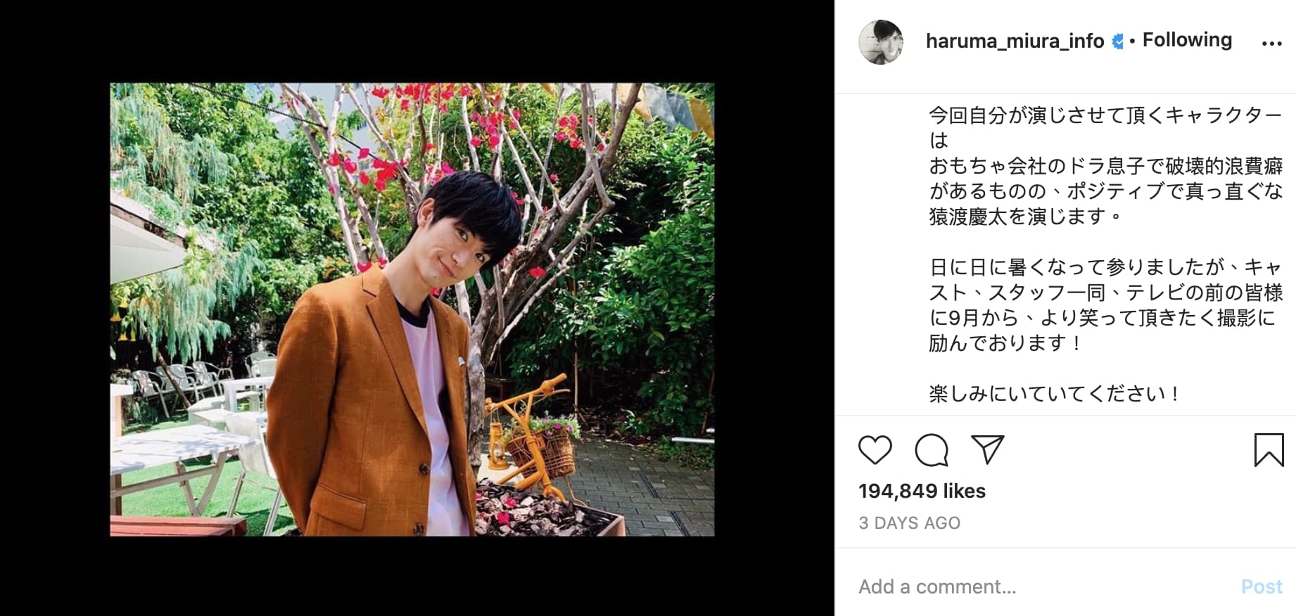 三浦春馬IG最後一篇貼文是宣傳即將在9月播出的新日劇。(翻攝自三浦春馬IG)