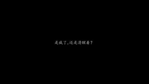 《煙火》與《返校》都使用了相當類似的句子,讓網友更加懷疑抄襲嫌疑。(翻攝Steam)
