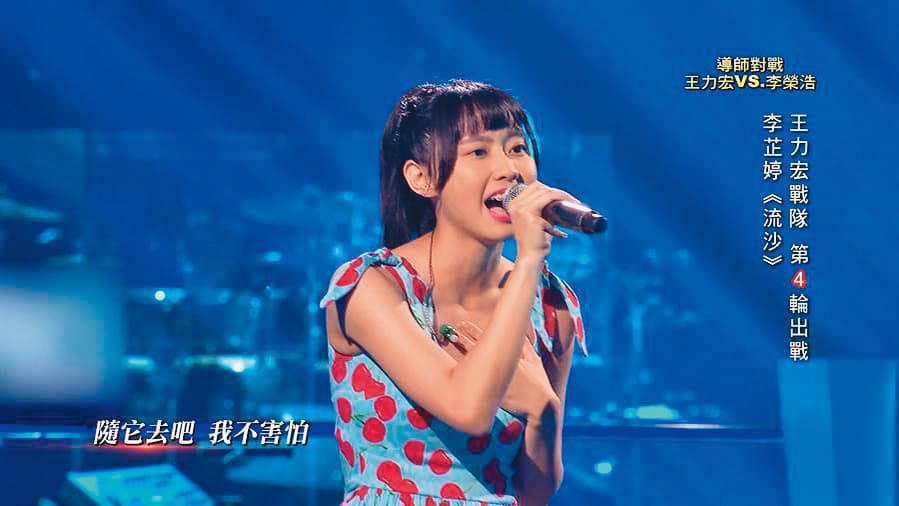李芷婷在爸爸陪伴下,赴中國大陸征戰《2019中國好聲音》,得到導師王力宏欽點成愛將。