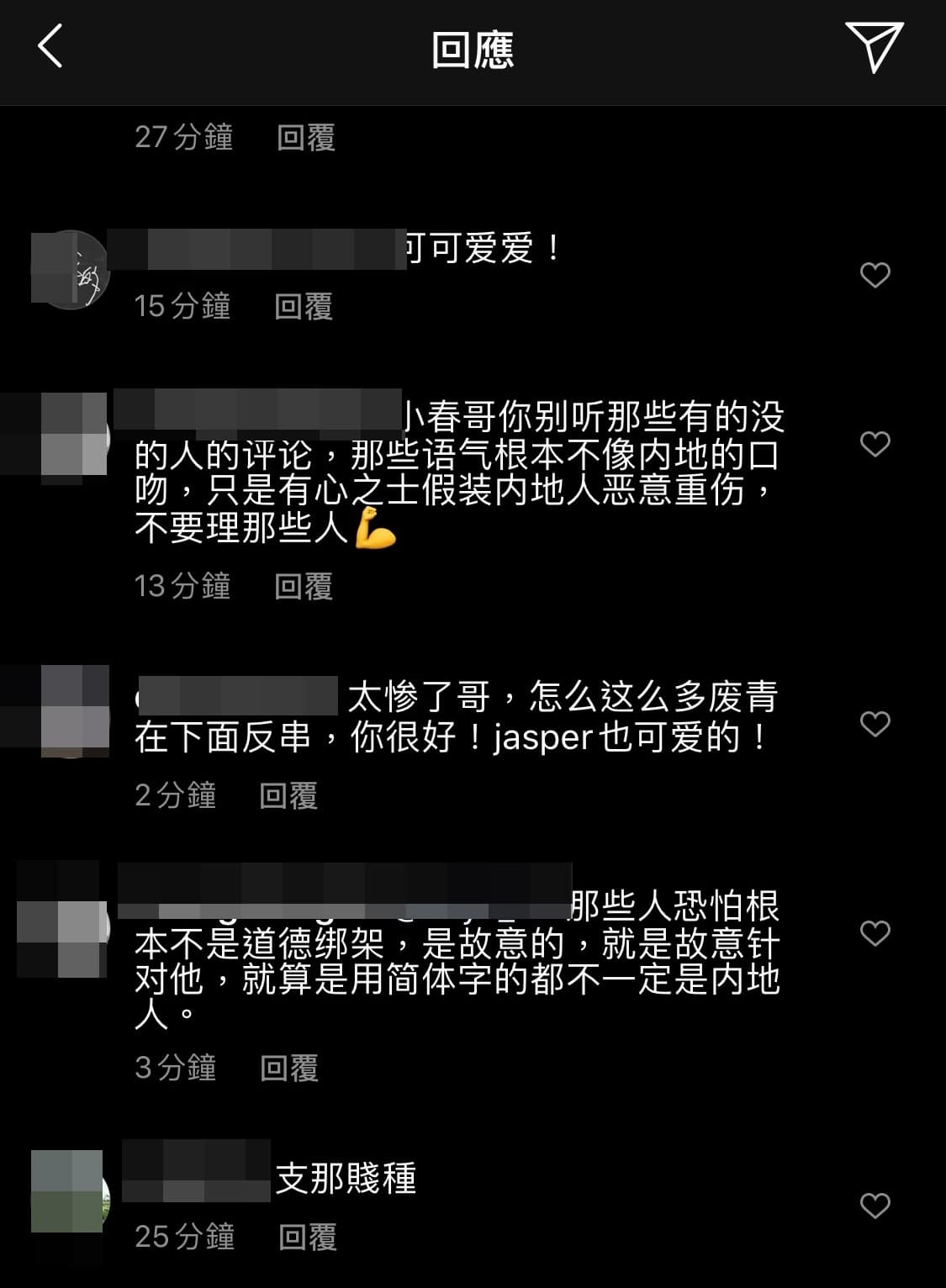 陳小春親身上陣回應外，連一班忠心粉絲也趕緊留言護主。（翻攝自陳小春IG）