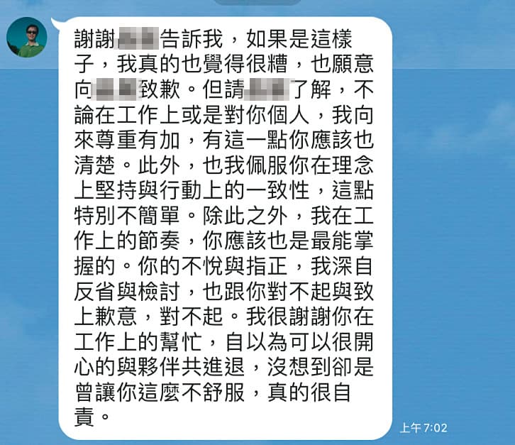 C老師拿出與鄭建信的LINE對話紀錄,內容顯示,鄭對於性騷擾的指控感到抱歉。(讀者提供)