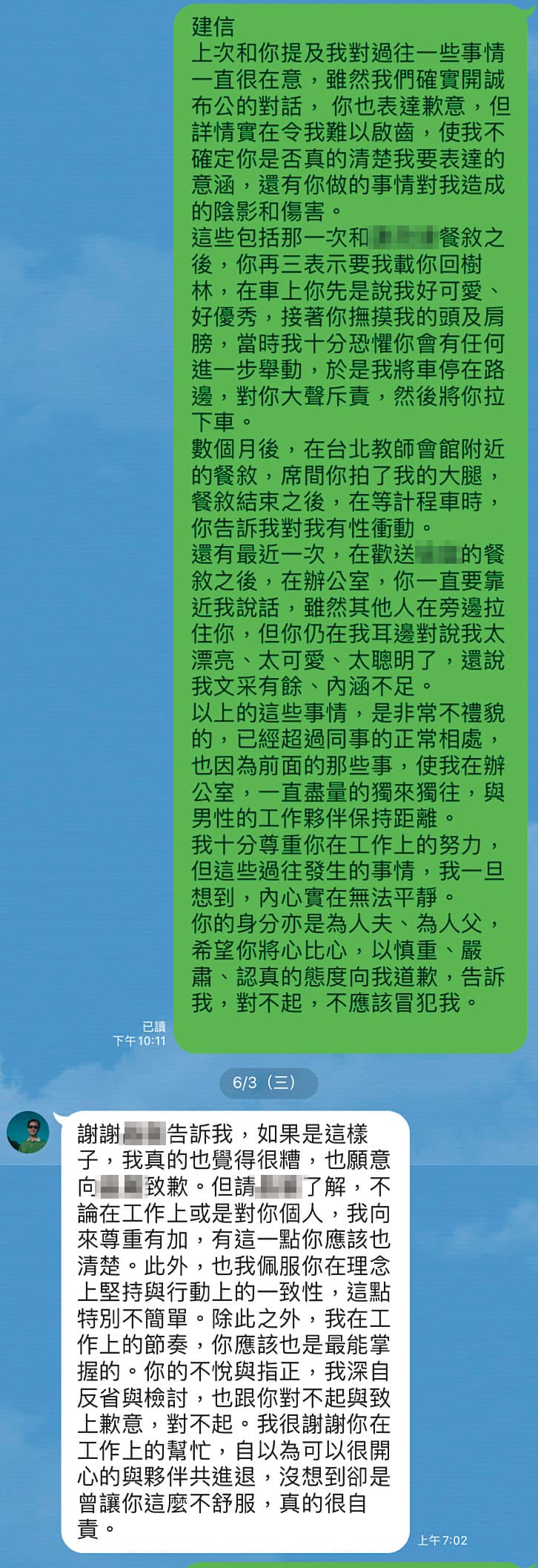 C老師拿出與鄭建信的LINE對話紀錄,內容顯示,鄭對於性騷擾的指控感到抱歉。(讀者提供)