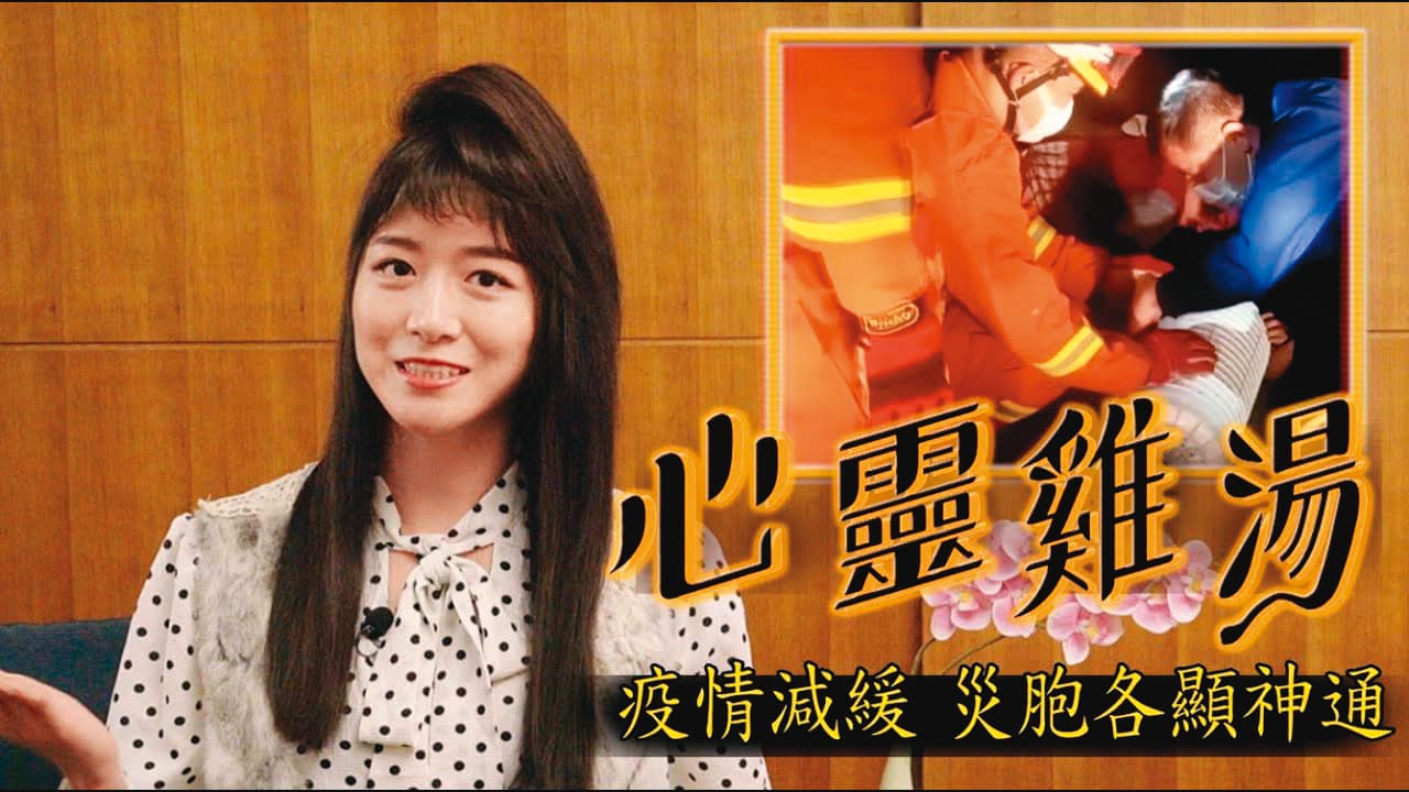 「眼肉芽」是台版央視的當家主播。(翻攝自YouTube)