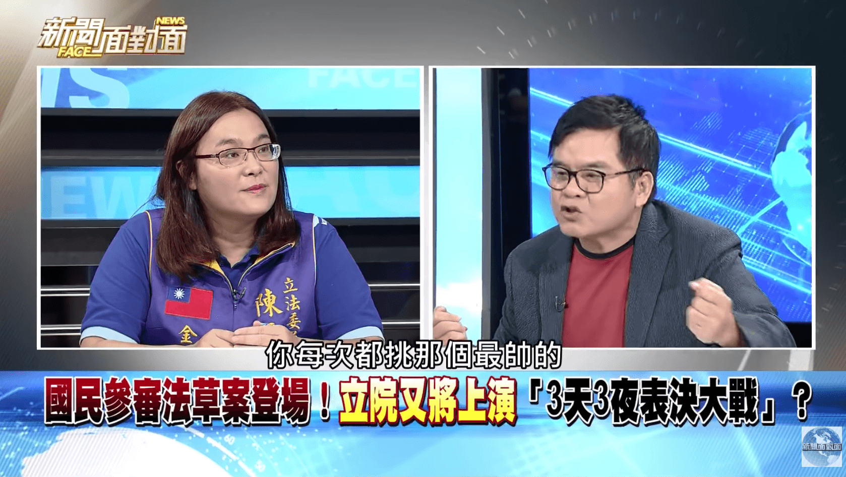 陳玉珍原本面無表情。(圖片翻攝《新聞面對面》Youtube)