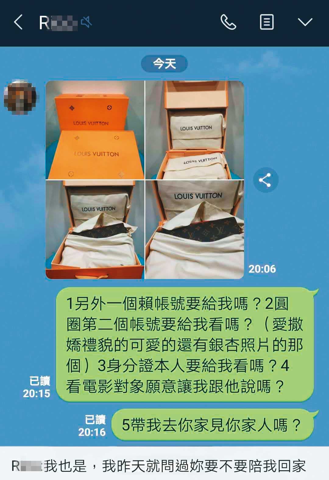 B女質疑忻男買假LV包送她,另要求忻男提供身分證證明自己未婚。(讀者提供)