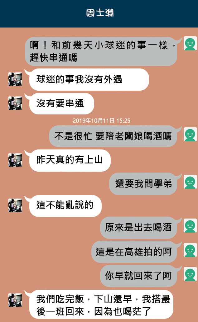 前妻曝光兩人對質訊息,周士淵藉口和裕隆老闆嚴陳莉蓮聚餐,卻遭抓包人在高雄酒店。(圖為示意畫面)