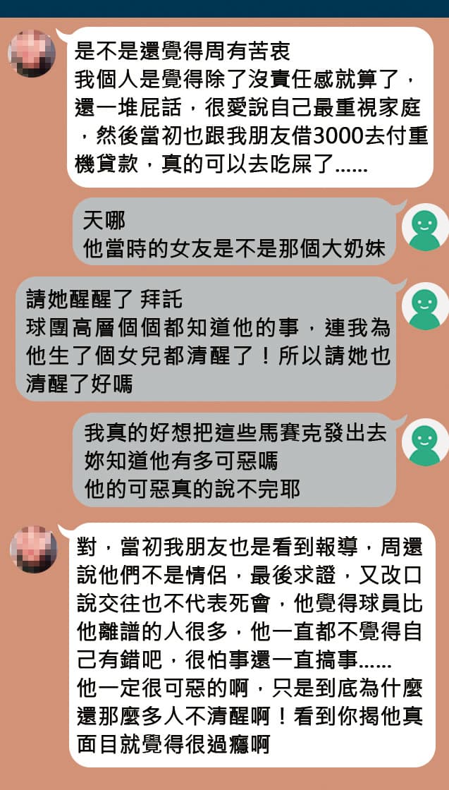 前妻曝光周士淵的荒唐行徑後,收到不少網友私訊,指控周士淵的感情生活混亂。(圖為示意畫面)