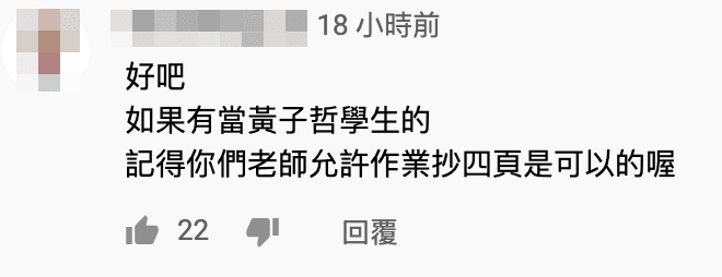 黃子哲說「超整本才算抄襲」,此話一出網友幽默留言,說如果是黃的學生作業可以抄襲4頁。(翻攝自《鄭知道了》YouTube頻道)
