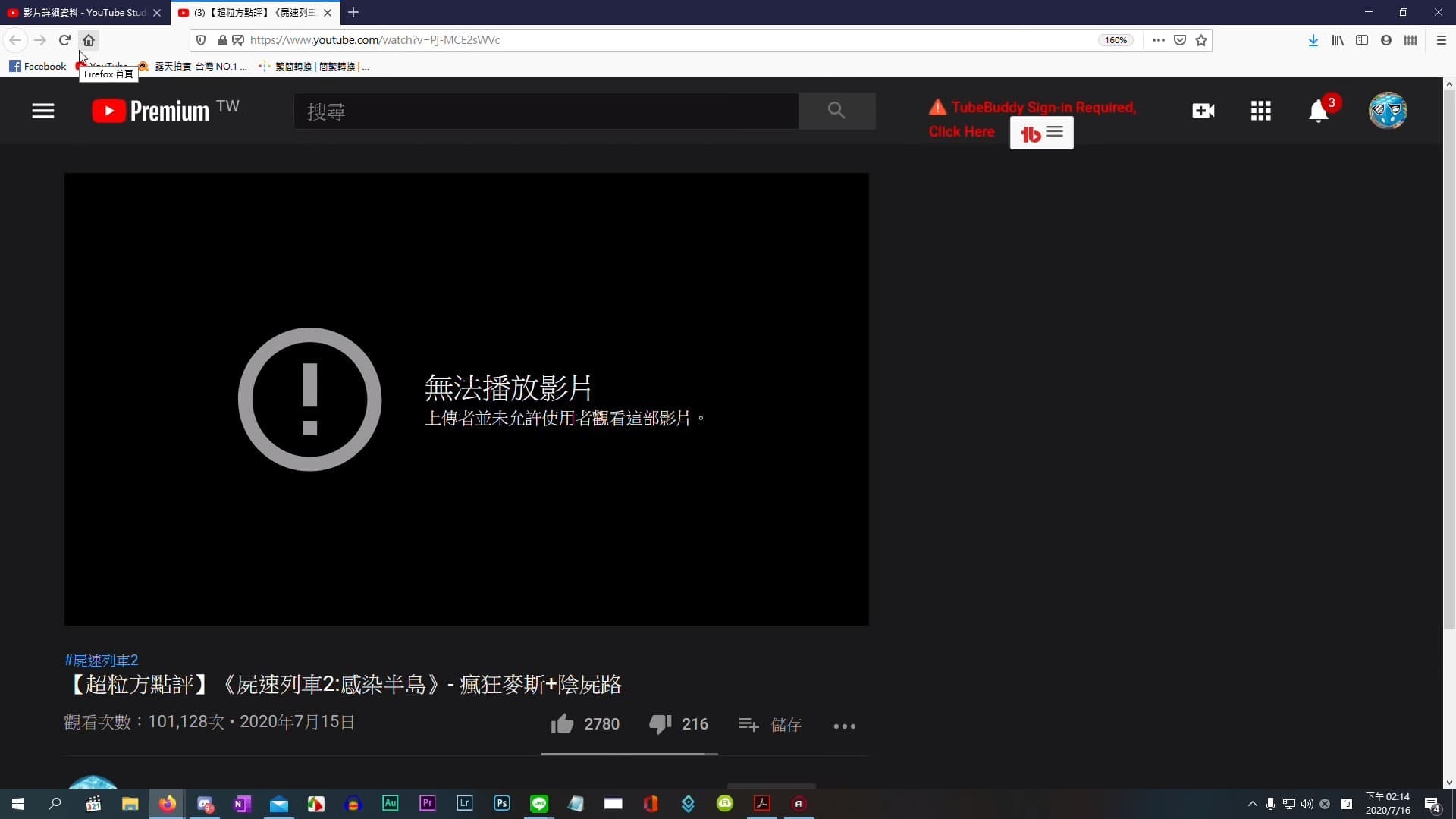 超粒方在15日上傳評論,但幾個小時後影片就無法播放。(翻攝自超粒方YouTube頻道)