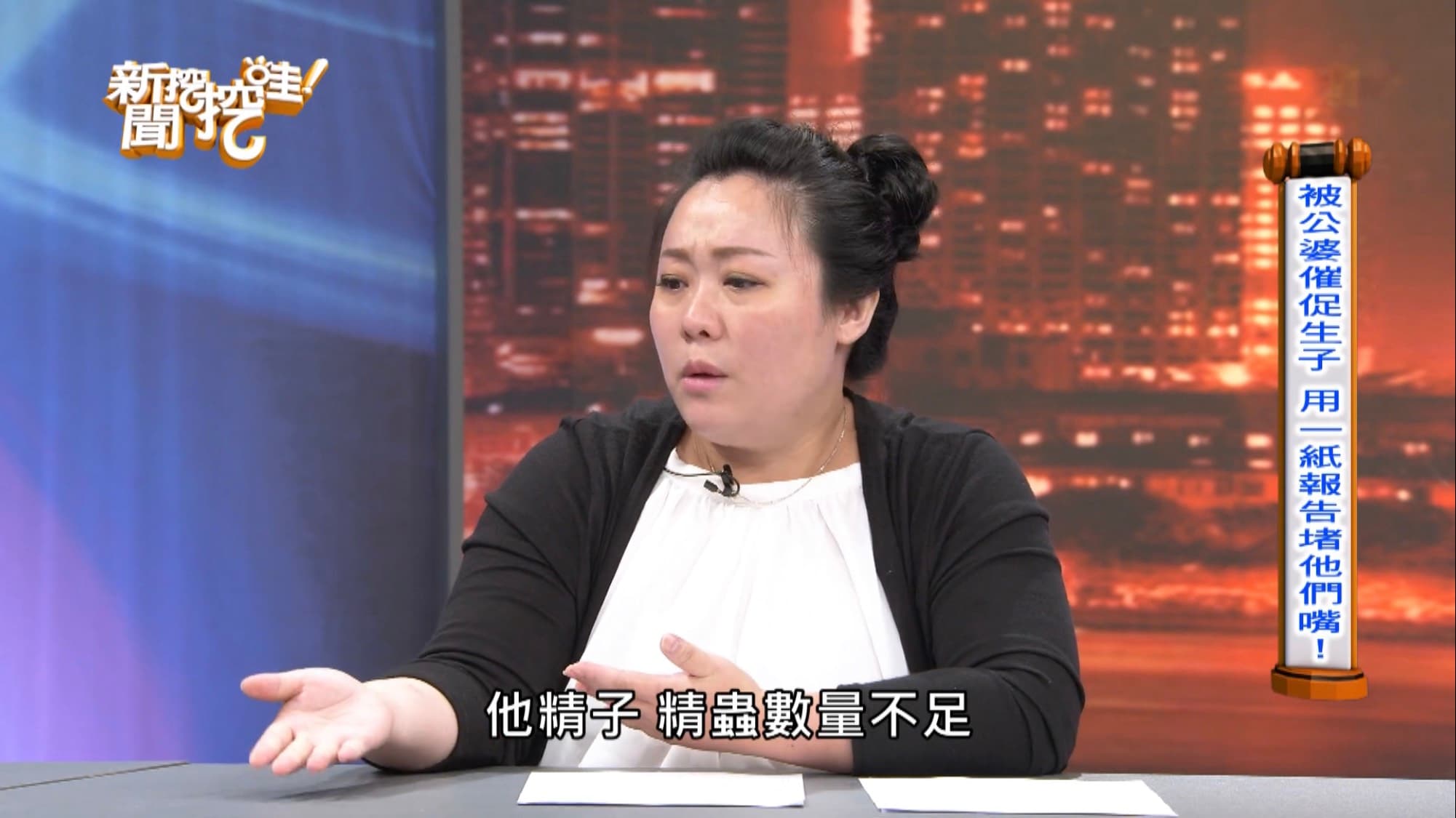 韓琳自曝婚後遲遲未孕,原因出自前夫精蟲數不足。(翻攝自新聞挖挖哇YouTube)