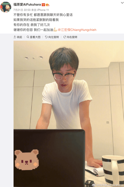 福原愛貼出一張江宏傑的照片,謝謝他的陪伴。(翻攝自福原愛微博)