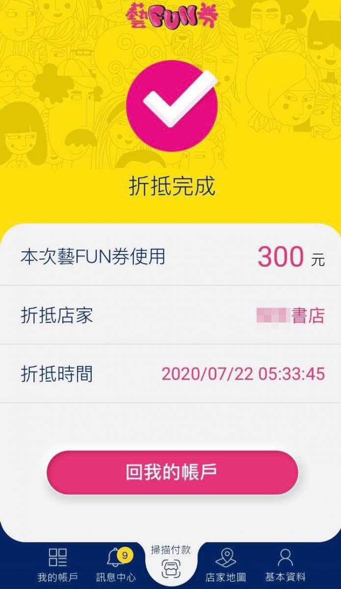 查核中心記者親自前往信義區書店消費。(翻攝TFC台灣事實查核中心網站)