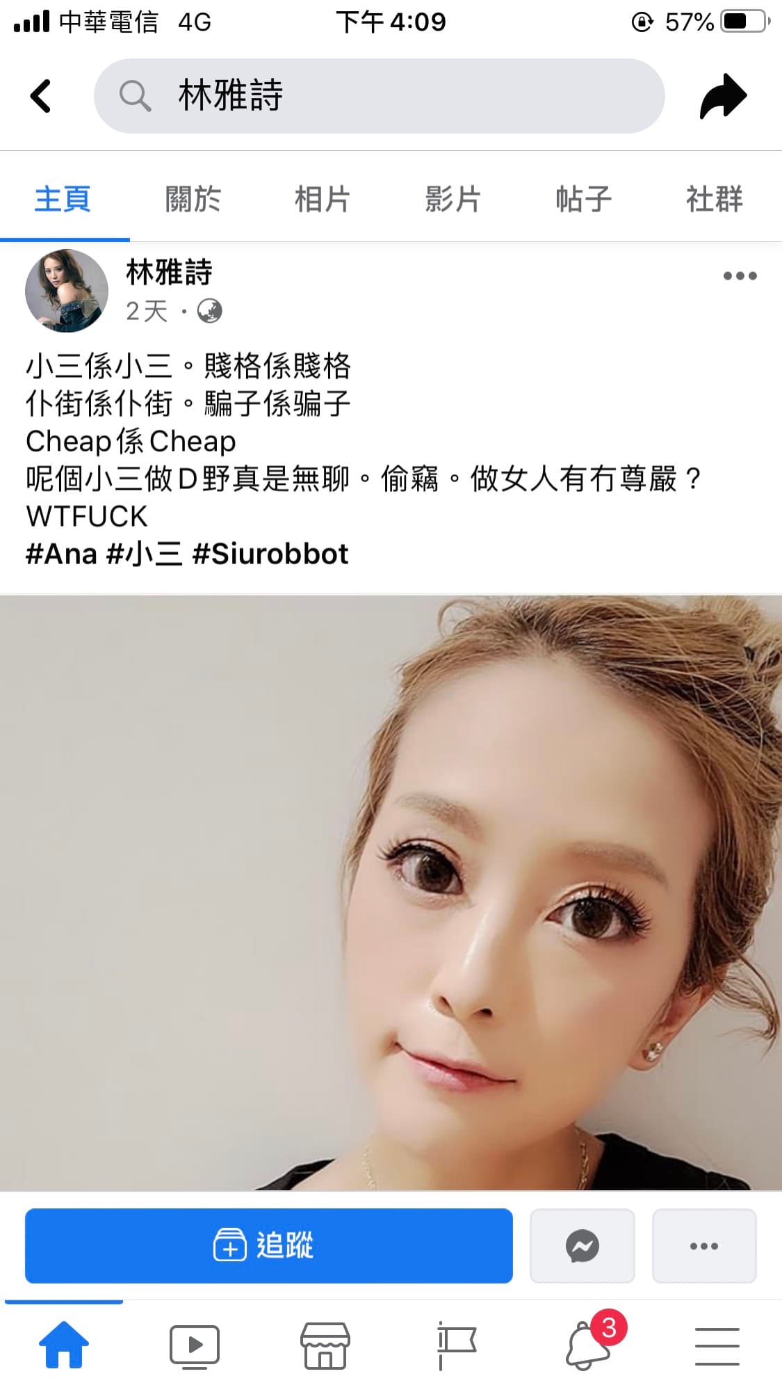 42歲的李雅詩20日在臉書粉專發文:「小三就是小三,賤格就是賤格,X街就是X街。騙子就是騙子,Cheap(下賤)就是Cheap。(翻攝林雅詩臉書)