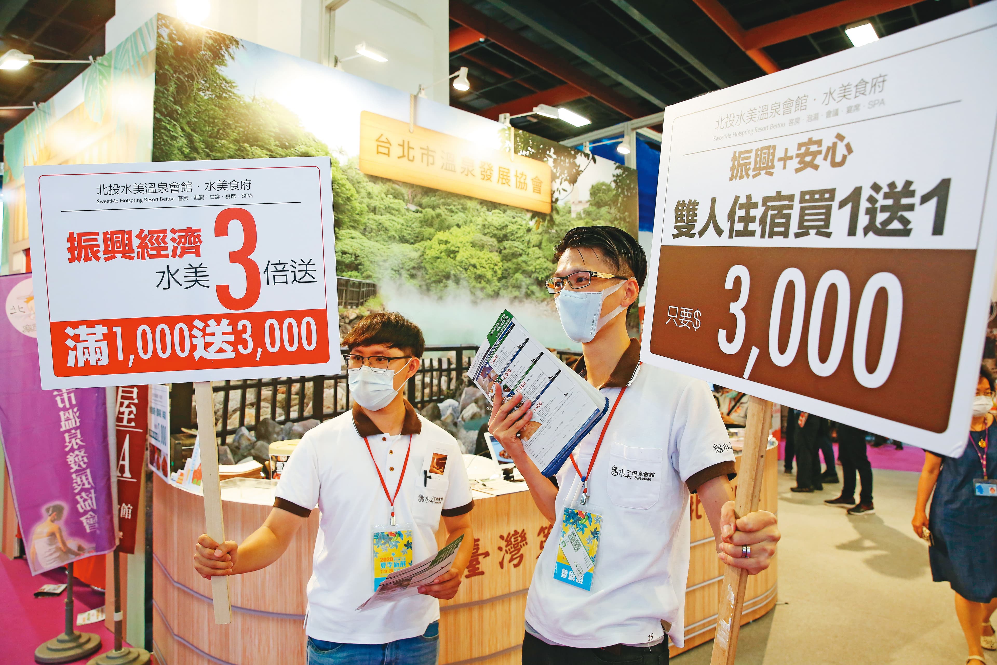 旅遊業拚回春,使用3,000元振興券即可輕鬆出遊、住宿。