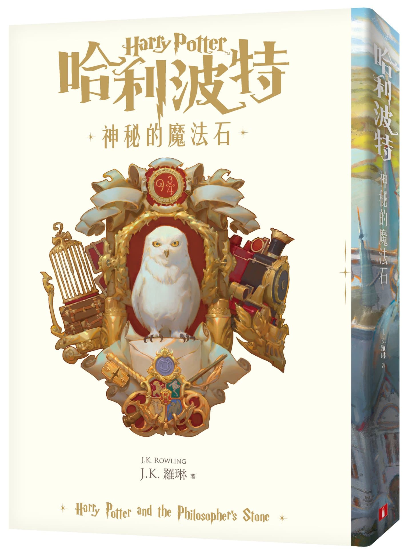 忠實書迷不滿,認為書脊插畫延伸到書封看起來太突兀,插畫和原著風格也不符。(翻攝自皇冠文化集團臉書)