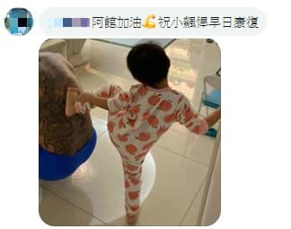 網友獻上祝福:「『小館』快點好起來跟老爸PK。」還有人開玩笑,館長不是流淚,是流眼油。(翻攝自飆悍臉書粉絲團)