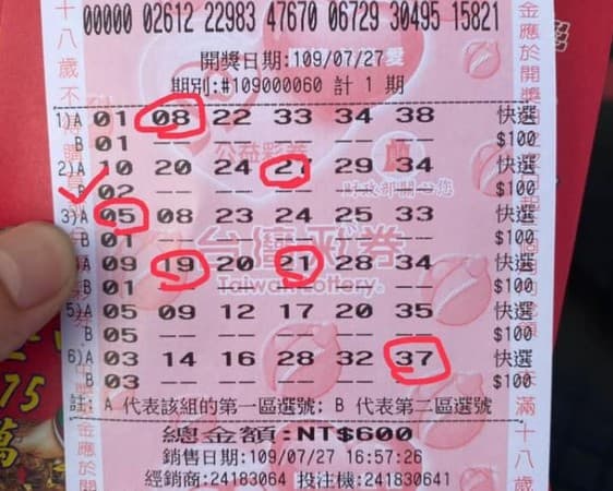 網友7碼全中,因對中的獎號各自分散,只能領100元。(翻攝自爆廢公社公開版)