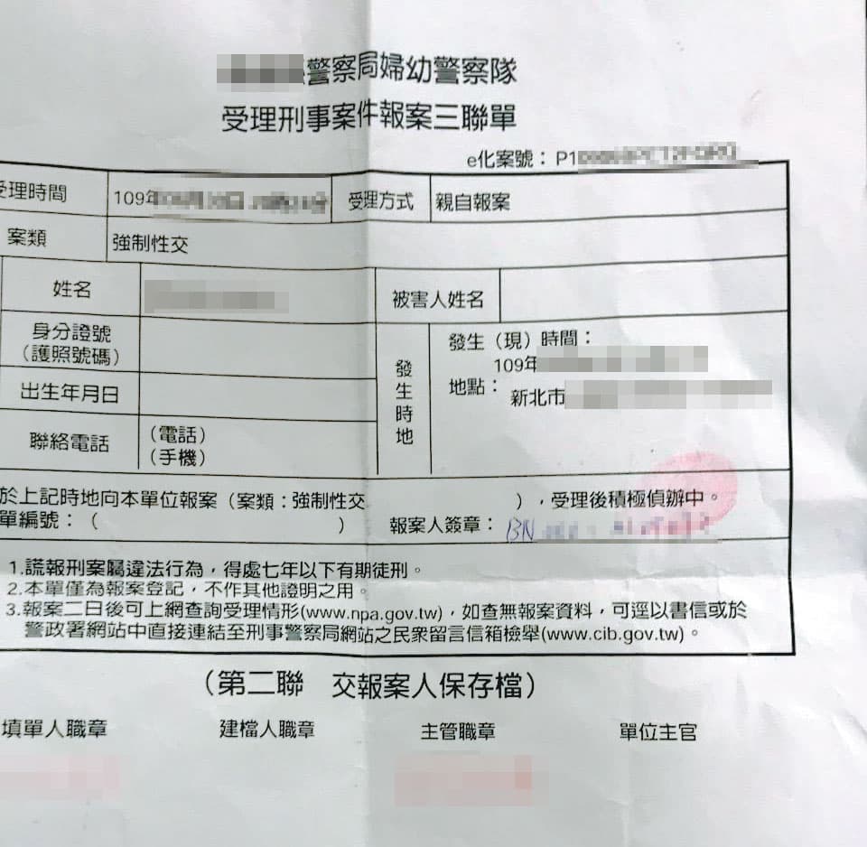 小貓今年六月底報警,控告A男強制性交。(讀者提供)