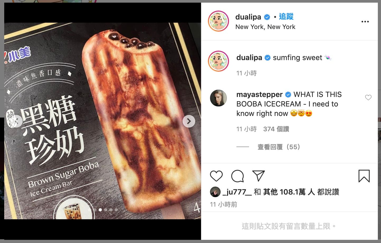 杜娃黎波貼出小美黑糖珍奶雪糕的照片,讓台灣美味躍上國際。(翻攝杜娃黎波IG)