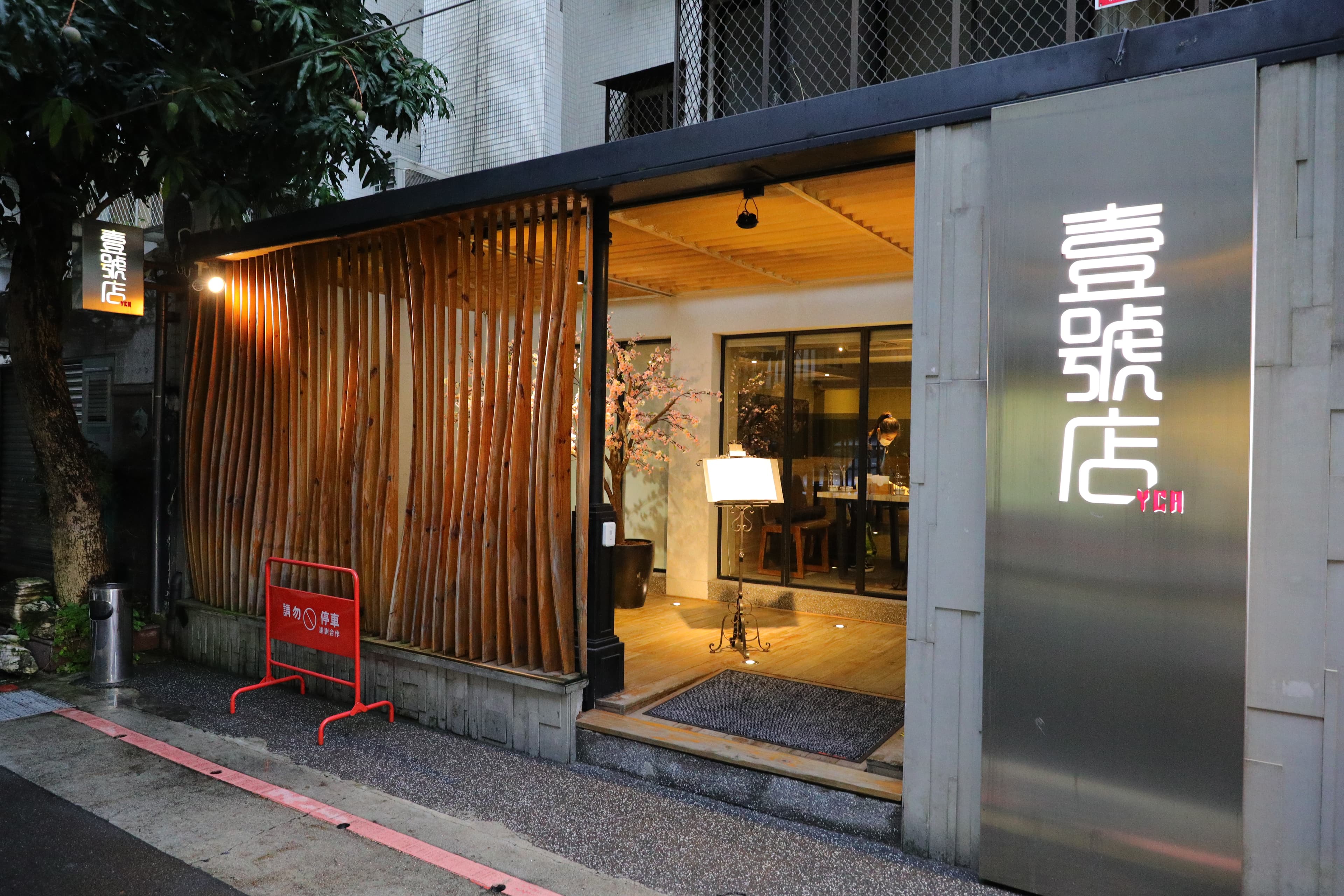 姐妺品牌「麻.辣壹號店」提供晚餐內用服務。