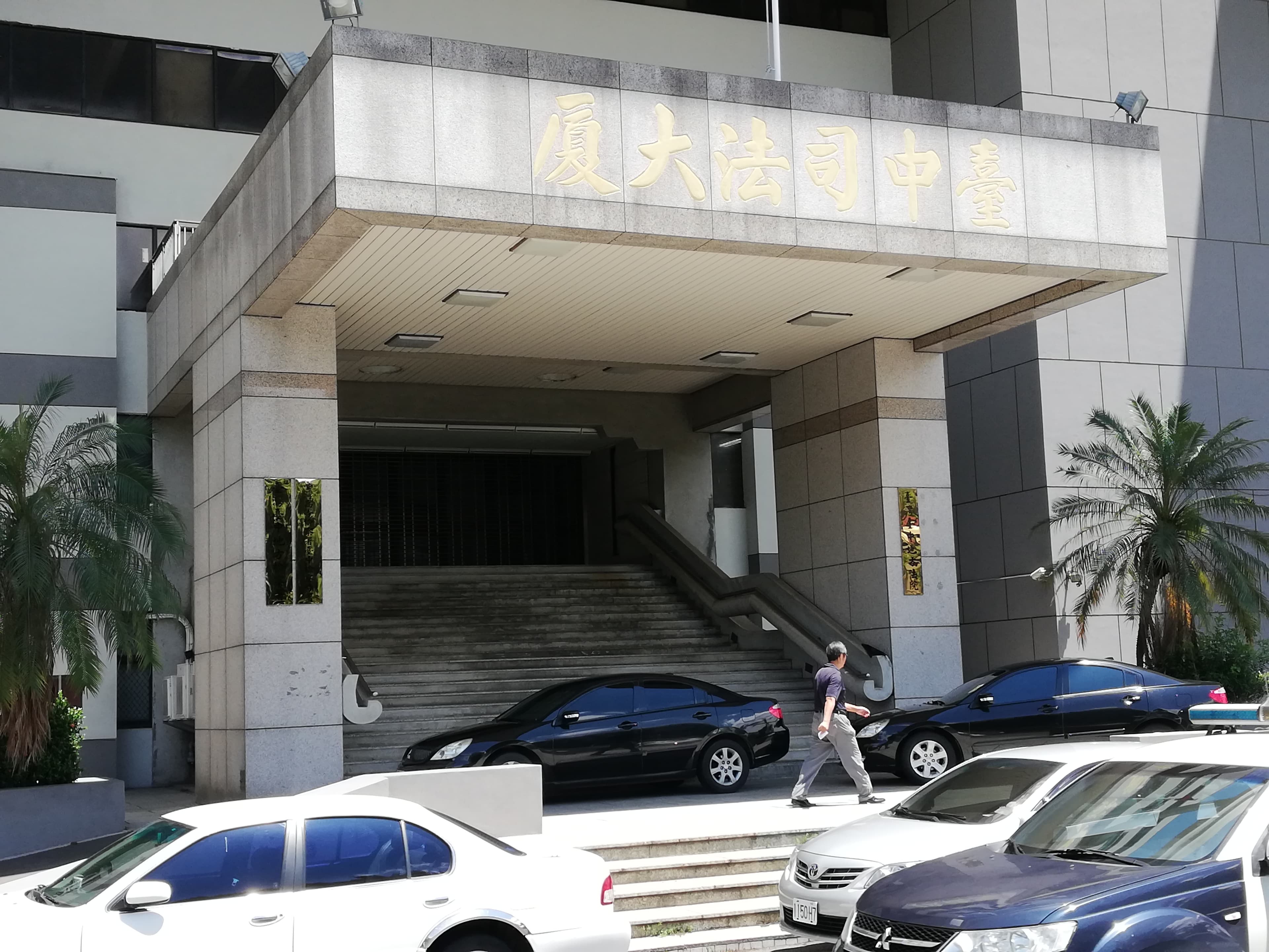 台中地院的判決,讓高科技界研發工程師人人自危。