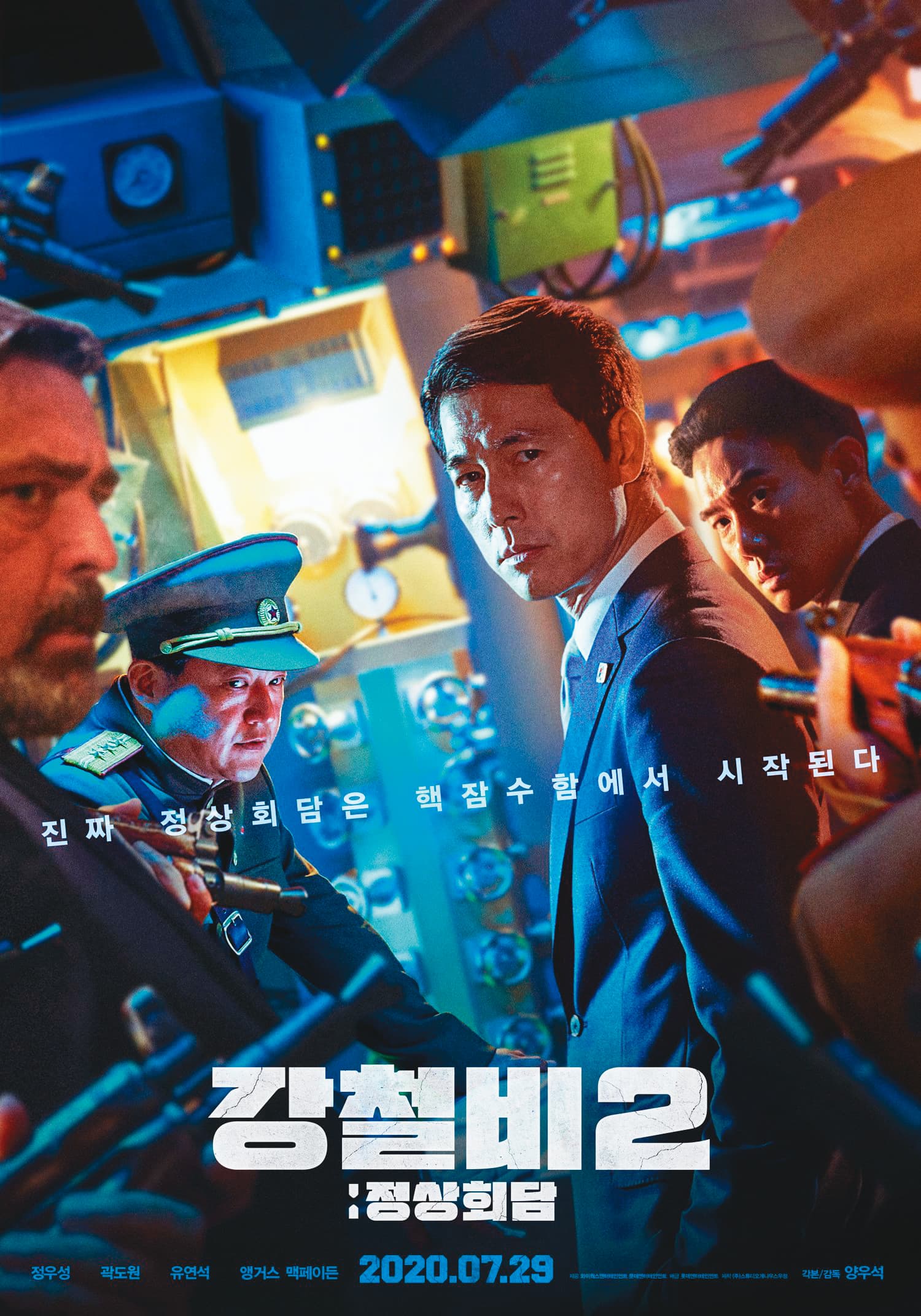 鋼鐵雨:深潛行動《Steel Rain 2》