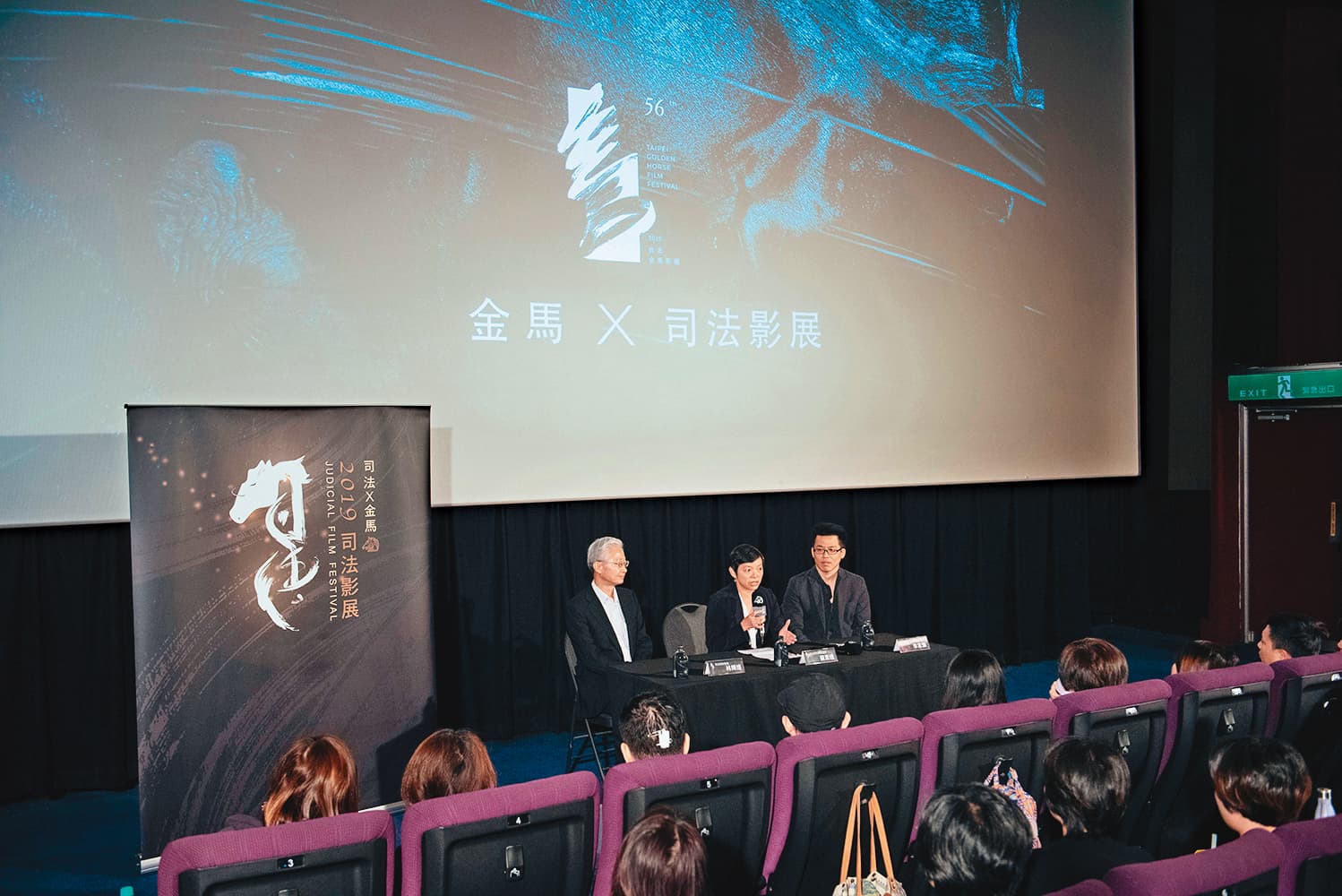 李家驊(右起)去年帶著《我的兒子是死刑犯》出席「金馬X司法影展」,與司法院刑事廳廳長蘇素娥和司法院祕書長林輝煌出席映後講座。(翻攝自goldenhorse.org.tw)