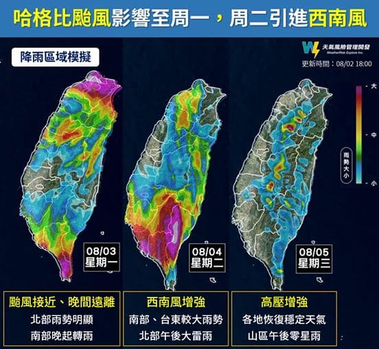 天氣風險粉絲頁分析未來幾天雨勢。(翻攝自天氣風險粉絲頁)