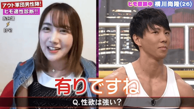 Miu認為肌肉強壯的人性欲很強,橫川尚隆也說自己確實是。(翻攝自節目畫面)