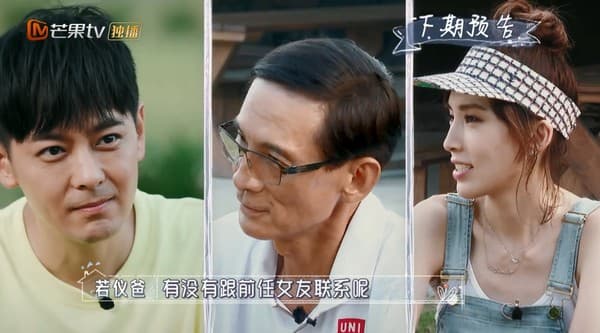 林志穎被岳父問:有沒有跟前女友聯繫?(翻攝自芒果TV)