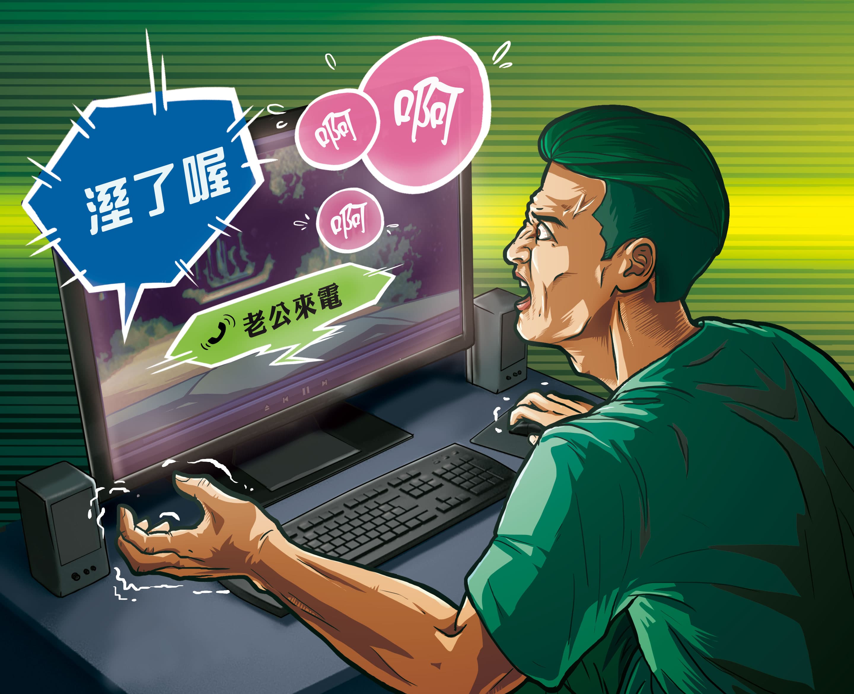 鄭女的老公用電腦查看行車記錄器記憶卡，發現錄到陳怡與鄭女同車傳出呻吟聲，驚覺老婆可能外遇。（圖為示意畫面）