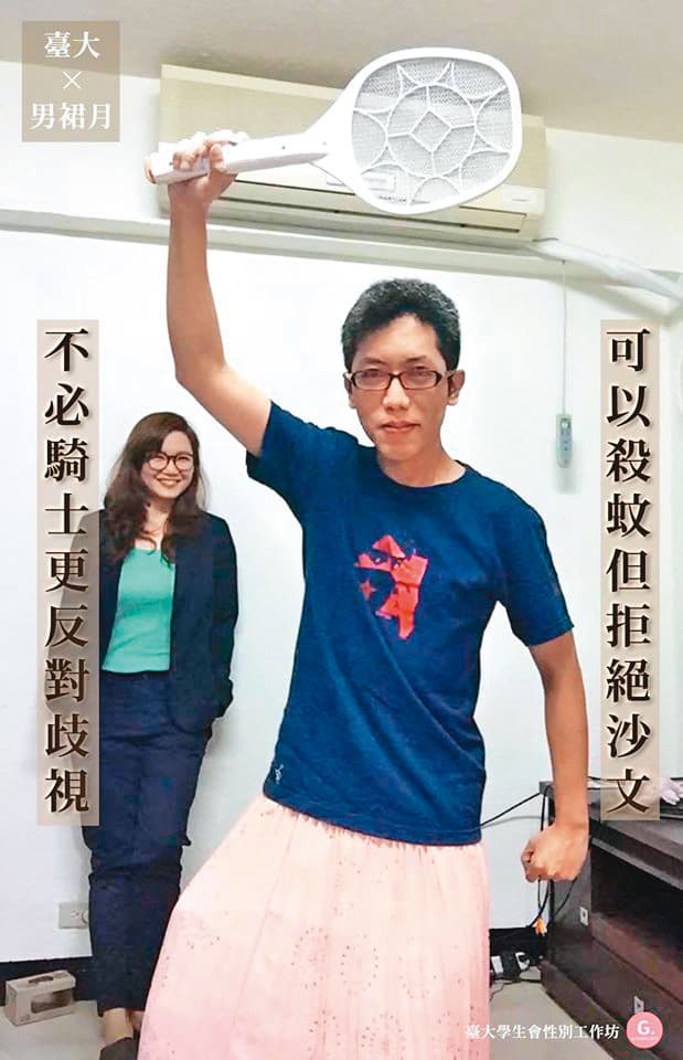 與嚴婉玲(後)結婚前,丁允恭(前)曾同時與嚴及另一名女記者交往。(翻攝台大學生會性別工作坊臉書)