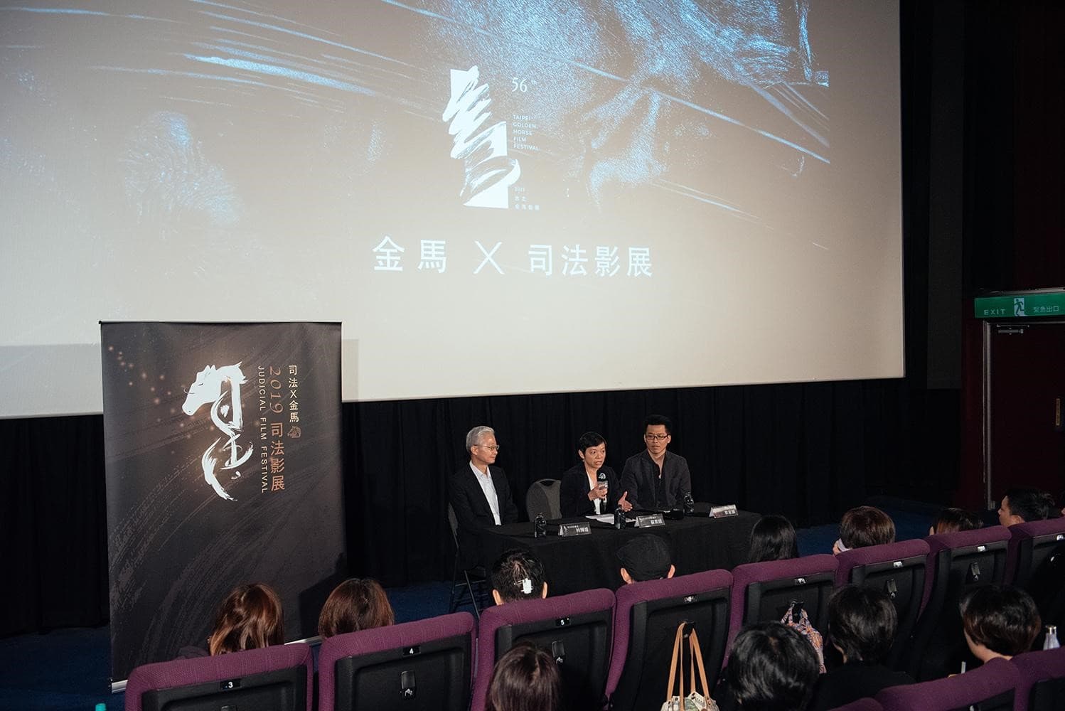 李家驊(右起)去年帶著《我的兒子是死刑犯》出席「金馬X司法影展」單元,與司法院刑事廳廳長蘇素娥和司法院秘書長林輝煌出席映後講座。(翻攝自goldenhorse.org.tw)