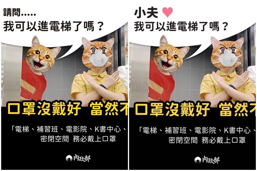 內政部4日跟風哏宣導（圖右）引發爭議後，重新做圖（圖左）。（翻攝自內政部粉絲專頁）