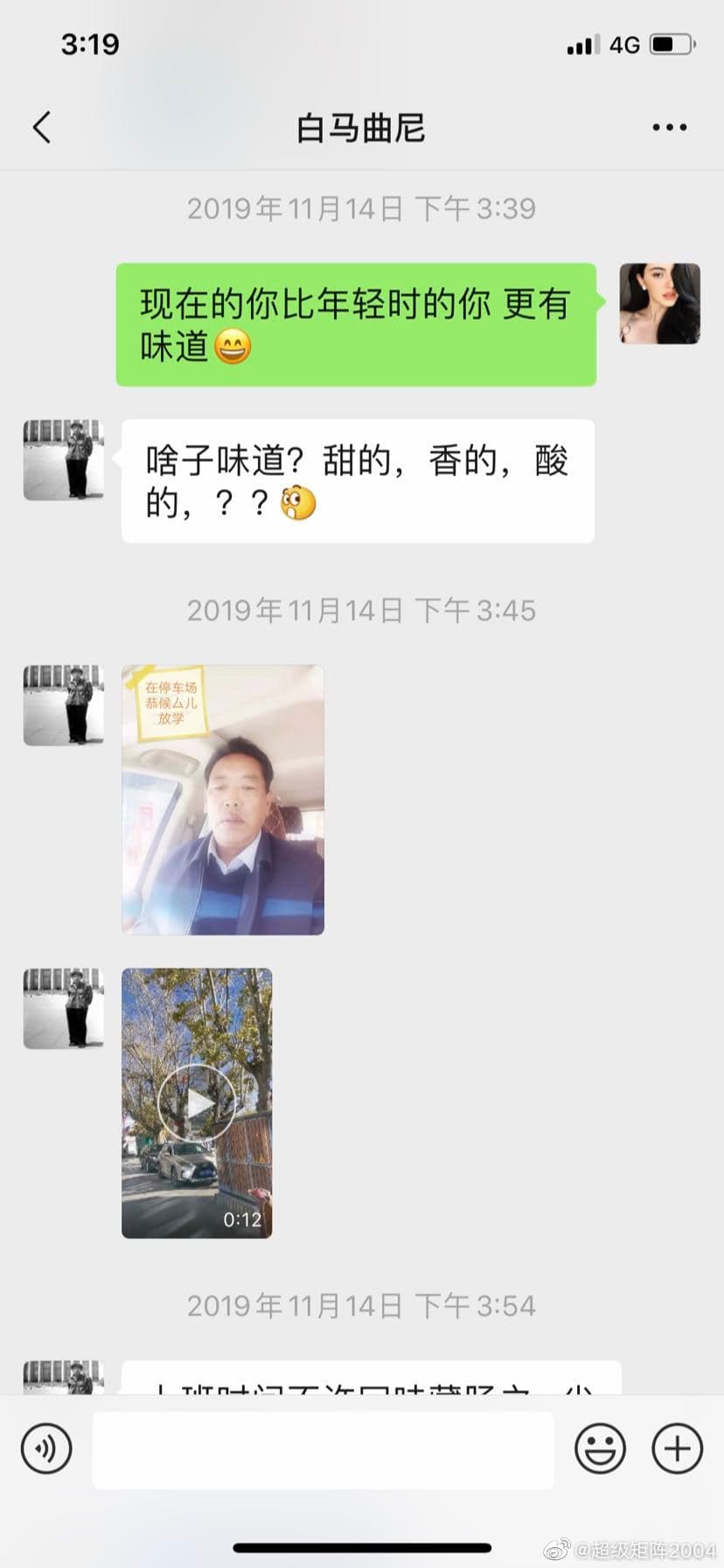 男子PO出女友與嫖客的淫亂對話紀錄。(翻攝自微博@超级矩阵2004)