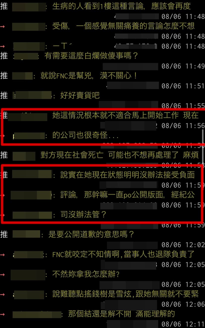 網友對珉娥再輕生的，紛紛表示對經紀公司相當不滿。。（翻攝自PTT Koreastar版）