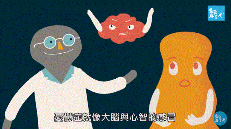 青春期是憂鬱症好發期,《青春發言人》製作3分鐘動畫影片說明,吸引60萬次點閱。(翻攝自《青春發言人》YouTube)
