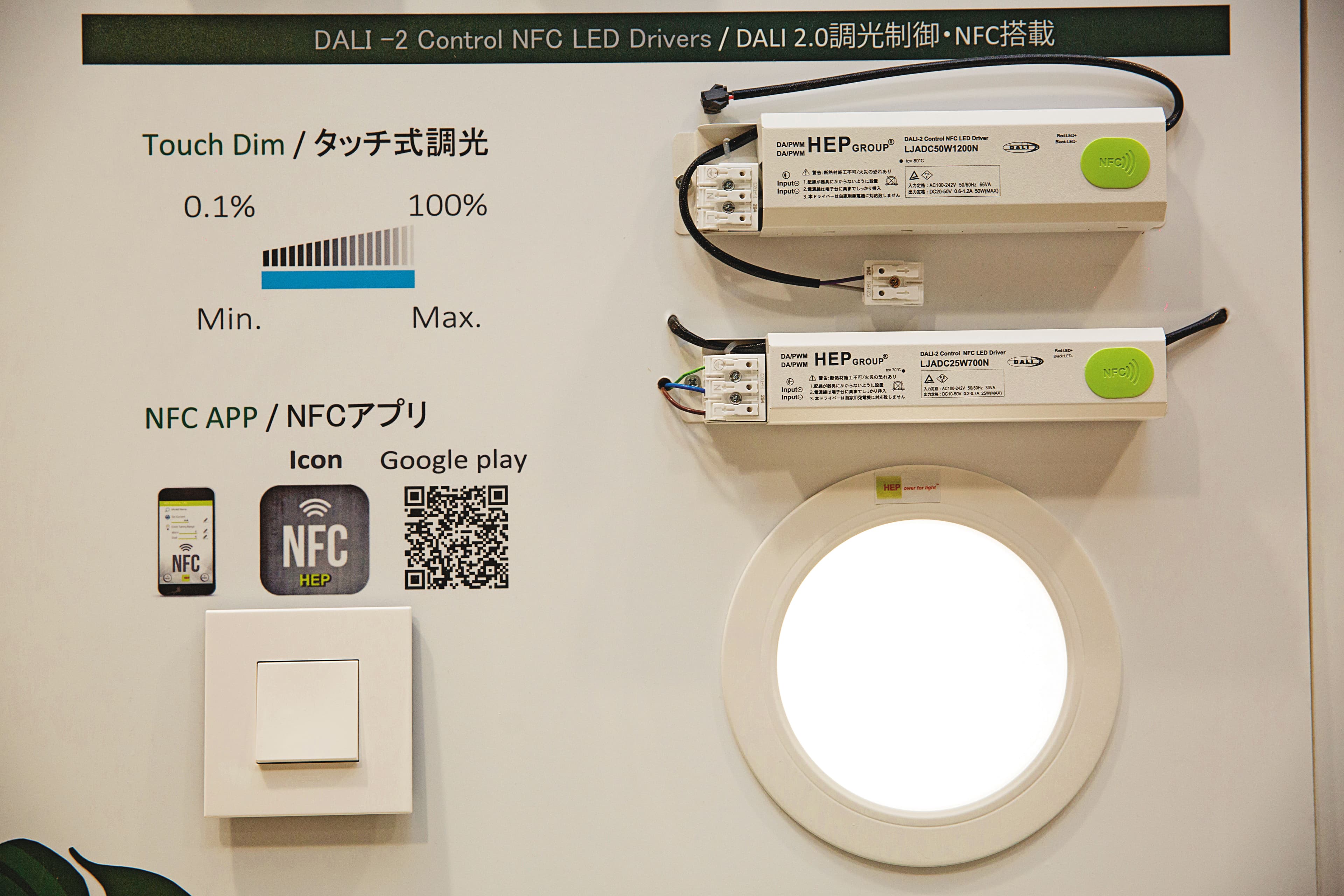 東林科技的產品應用於鹵素燈、汞燈、複金屬燈及LED燈等光源,提供點燈電壓、穩定電流或變壓器等功能。