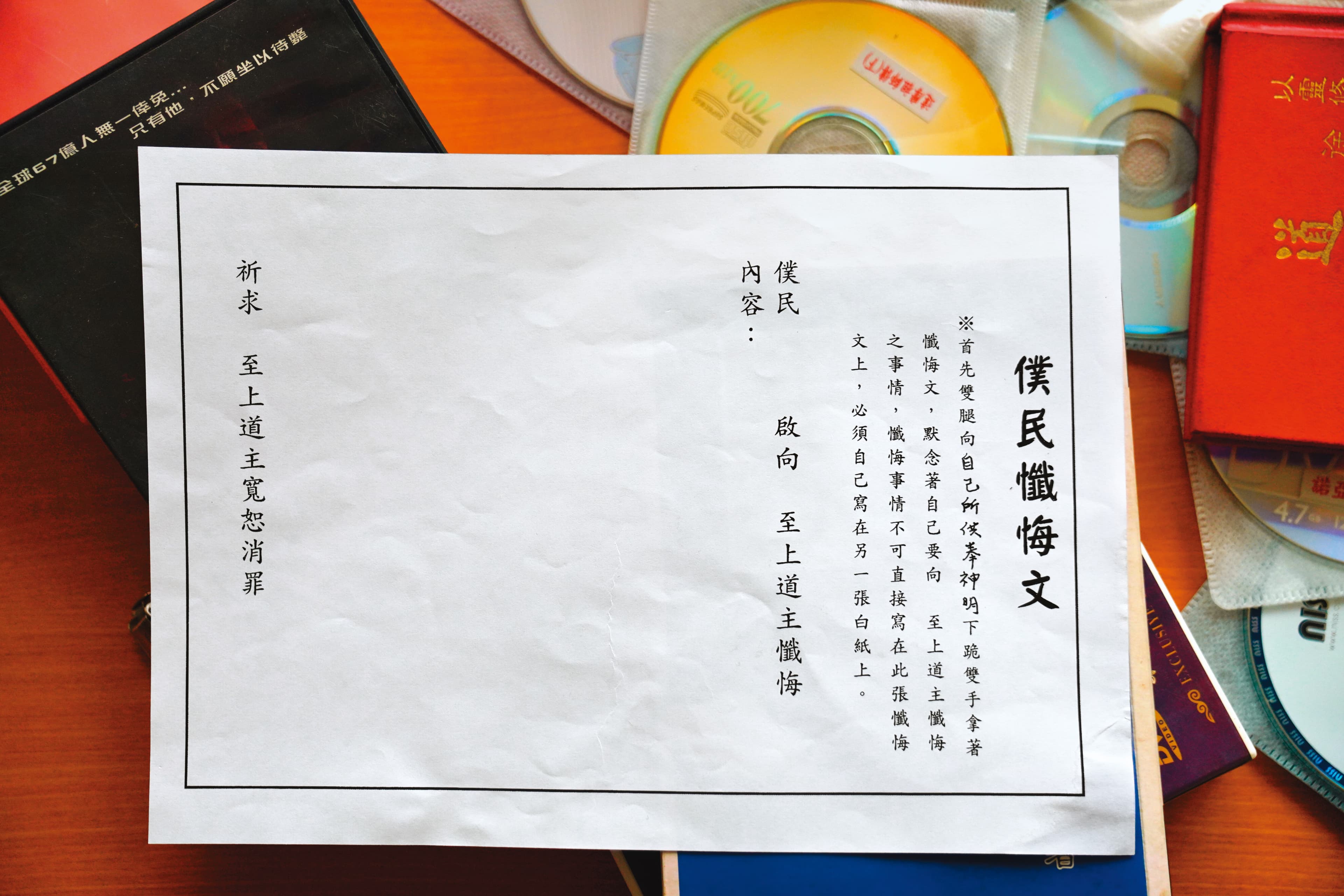 在華興,徐浩城自稱「主人」,信徒為「僕民」。若不聽從主人指令,僕民就必須簽寫懺悔文。(翻攝畫面)