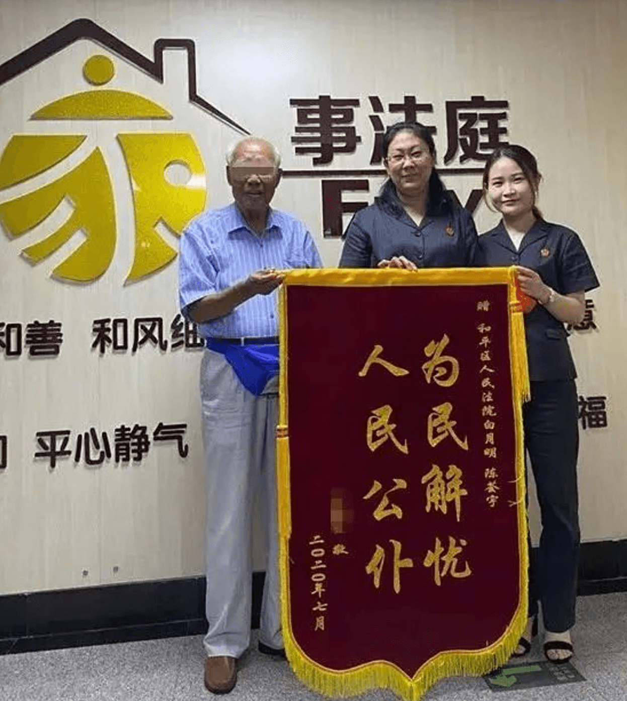 劉爺爺與馬奶奶如願離婚後,還各自贈送協助離婚的法官一面錦旗。(翻攝自澎湃視頻)