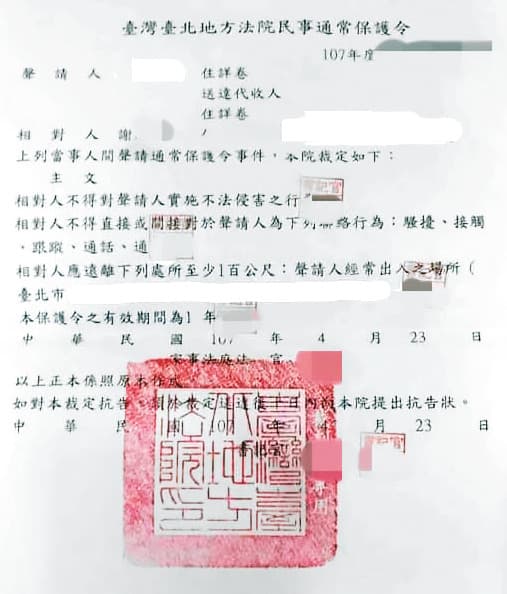 小玉不甘多次遭施暴，向法院申請保護令獲准，才終於擺脫謝男。（讀者提供）