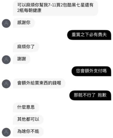 被打負評的外送員在同業社團大吐苦水。(翻攝「UberEATS台灣」臉書社團)