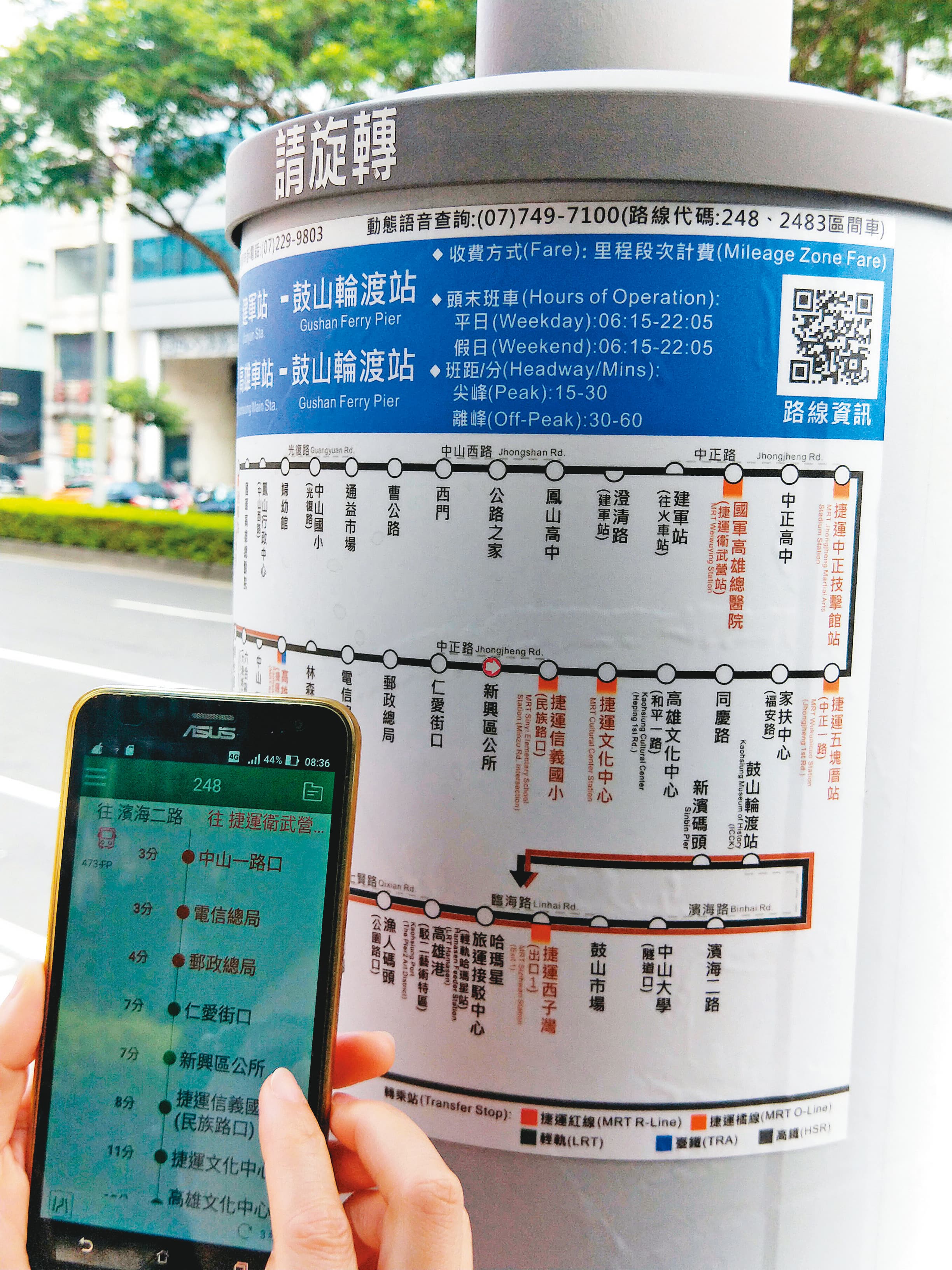 陳其邁推動智慧交通,圖為高雄市政府推出的公車即時動態APP。
