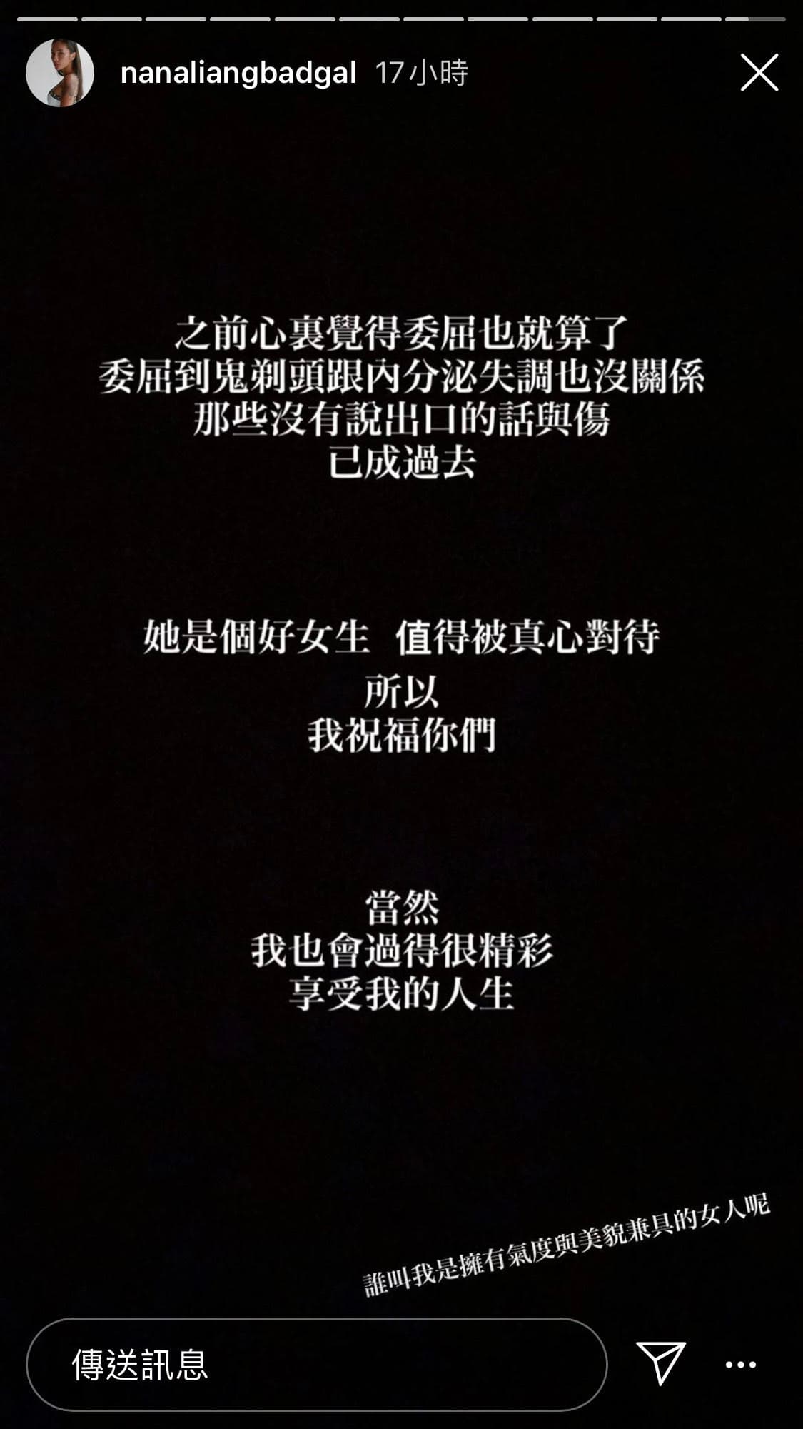 梁云菲在IG發文,對於前任男友金剛公開戀情,她心情看來十分沮喪。(翻攝自梁云菲IG)