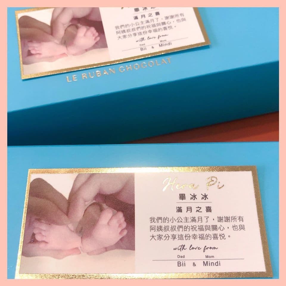 畢書盡在彌月禮盒上曝光女兒的小名跟腳丫照。(翻攝自Hit Fm聯播網臉書粉絲頁)