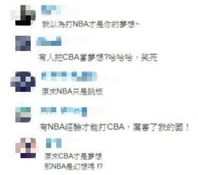 對於林書豪「在CBA打球是我的夢想」,網友十分疑惑:「我以為打NBA才是你的夢想~」「原來NBA只是跳板?」(翻攝自Yahoo!奇摩)