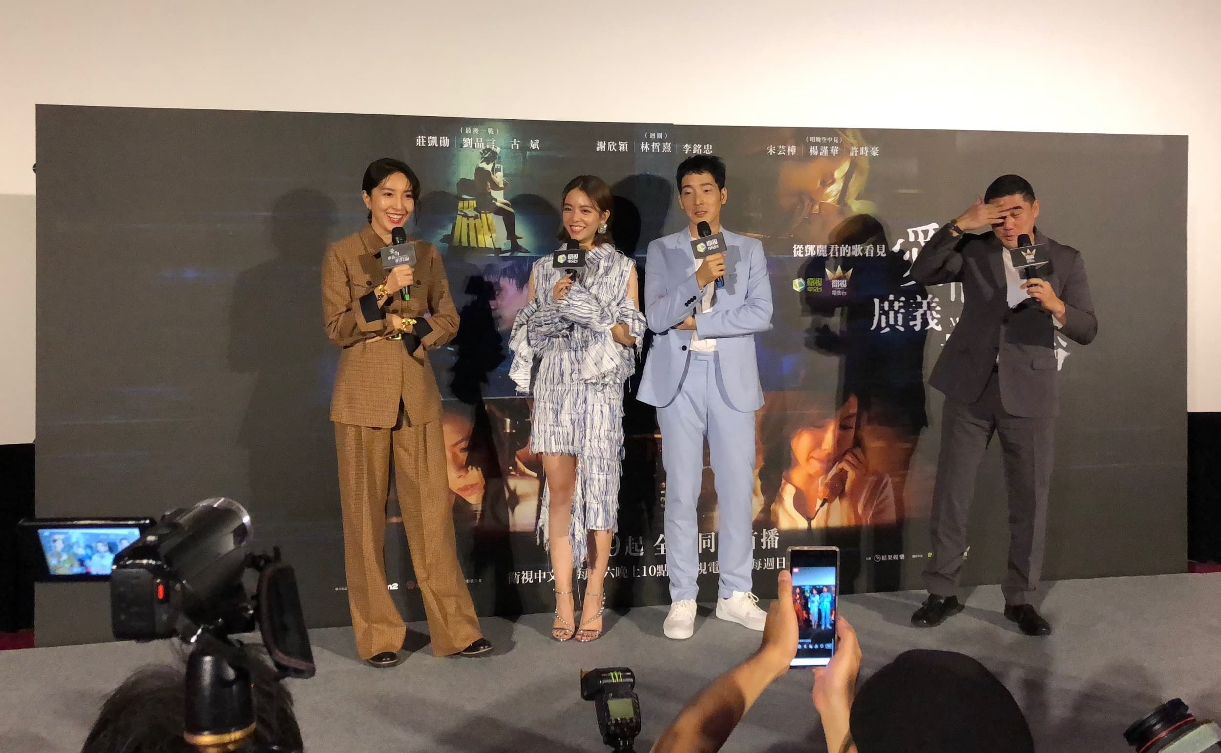 楊謹華(左一)、宋芸樺(左二)首次飾演母女,一旁活動主持人吳大維(右一)自曝劇中軋了一個「王八蛋」的角色。